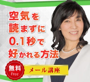 メルマガ