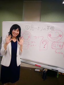笑顔トレーニング