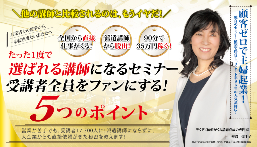 セミナー