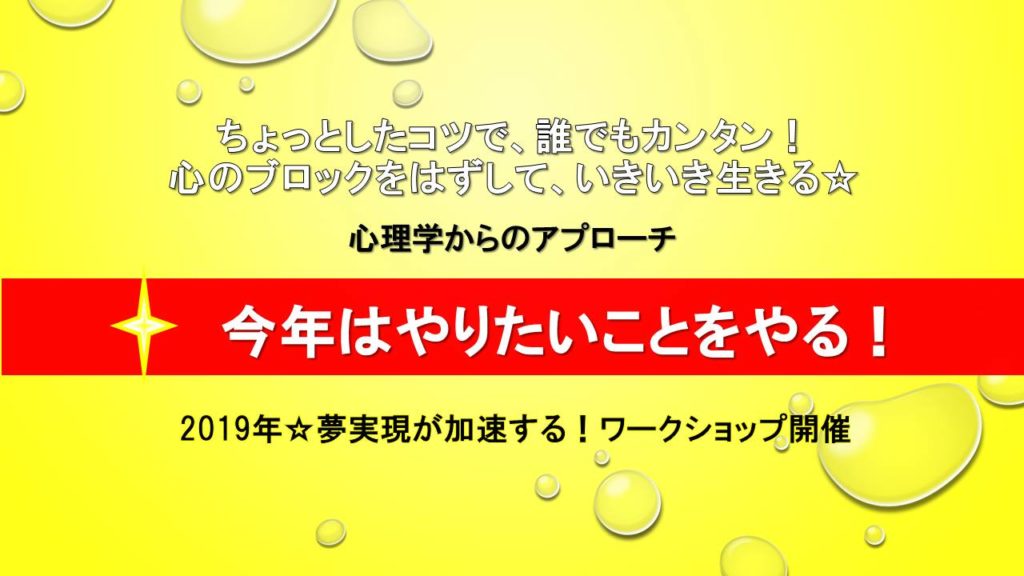 セミナー