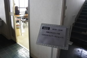 セミナー案内
